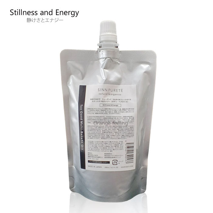 シンピュルテ Too Good トゥーグッド マルチベネフィット オイル  Stillness and Energy ／ 静けさとエナジー 200ml 詰替え用　ヘアオイル 洗い流さないトリートメント