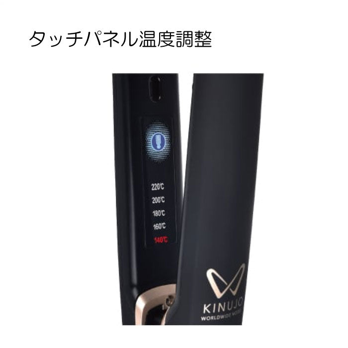 KINUJO ストレートヘアアイロン W world wide model ／ ホワイト・ブラック