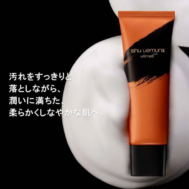 シュウウエムラ アルティム8∞ スブリム ビューティ クレンジング フォーム 125g　正規品 shu uemura