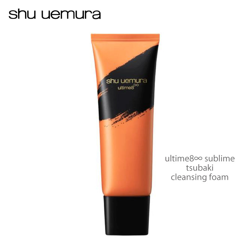 シュウウエムラ アルティム8∞ スブリム ビューティ クレンジング フォーム 125g　正規品 shu uemura