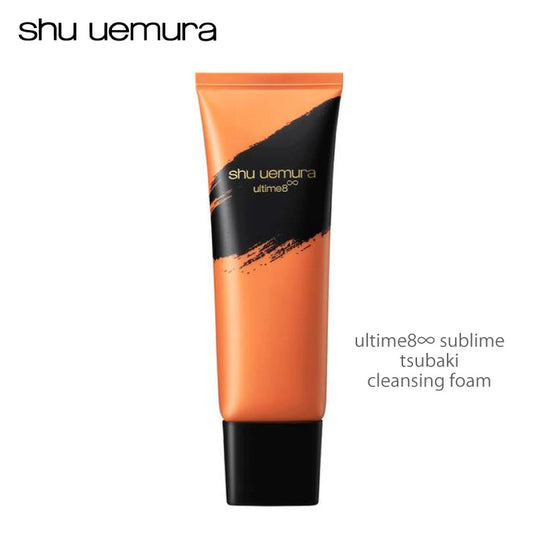 シュウウエムラ アルティム8∞ スブリム ビューティ クレンジング フォーム 125g　正規品 shu uemura