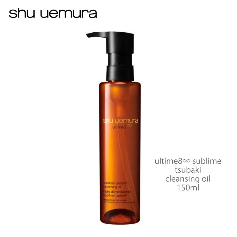 シュウウエムラ アルティム8∞ スブリム ビューティ クレンジング オイルn　shu uemura 正規品