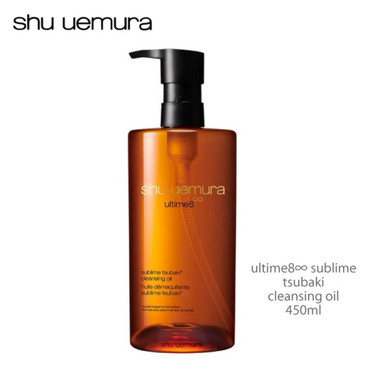 シュウウエムラ アルティム8∞ スブリム ビューティ クレンジング オイルn　shu uemura 正規品