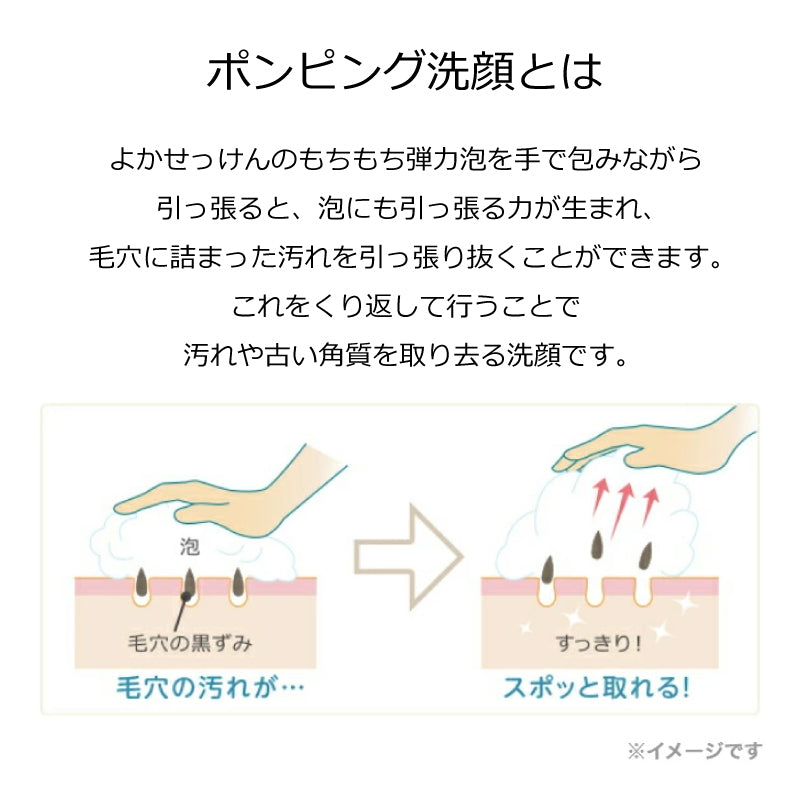然-しかり- よかせっけん ジャータイプ 88g 泡立てネット付　完然無添加 毛穴汚れ ニキビ予防 医薬部外品 泡 洗顔 石けん